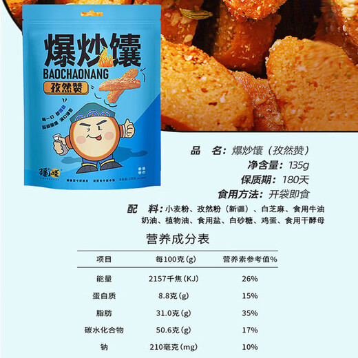 Xinjiang Kleine Naan Xinjiang gebratener Naan würziger Kreuzkümmel Naan Pot Crumb Fried Naan Back Naan mit würzigen 135 g*5 Taschen 675 g