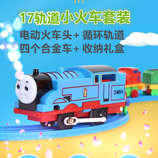 Small train toy track set magnetic alloy electric children boys 1-3 years old baby car holiday gifts Electric train blue battery gifts for boys and girls birthday gifts