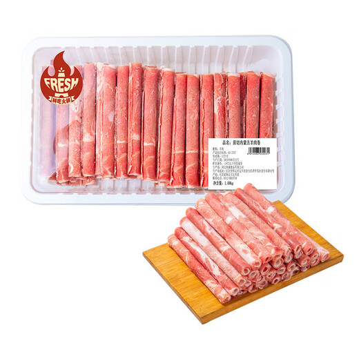 Raw cut Inner Mongolian lamb rolls 1kg