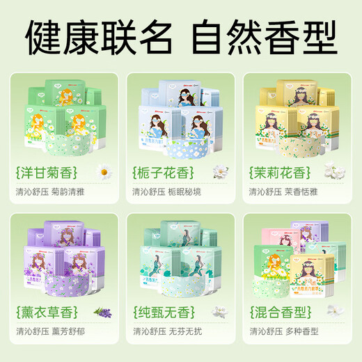 超亚健康联名眼罩蒸汽热敷茉莉花香型睡眠遮光缓解眼疲劳眼部护理50片