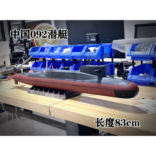 车马象RC遥控潜艇潜水艇模型静改动定制无线遥控潜水艇玩具竞赛科学实验 092潜艇 整套水面版(不潜水)