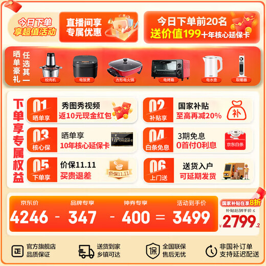 Haier refrigerator 418 liters small red flower set cross door 70cm wide 594mm deep ultra-thin zero-embedded one-level frequency conversion small household refrigerator 20% national subsidy 70 wide | 594mm professional ultra-thin | 418 liters black