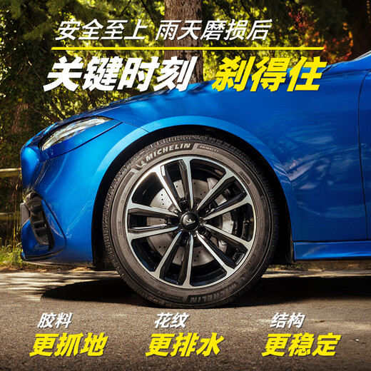 MICHELIN car tire 235/50R18 97W Haoyue fifth generation Primacy 5 suitable for Ford Territory/Escape