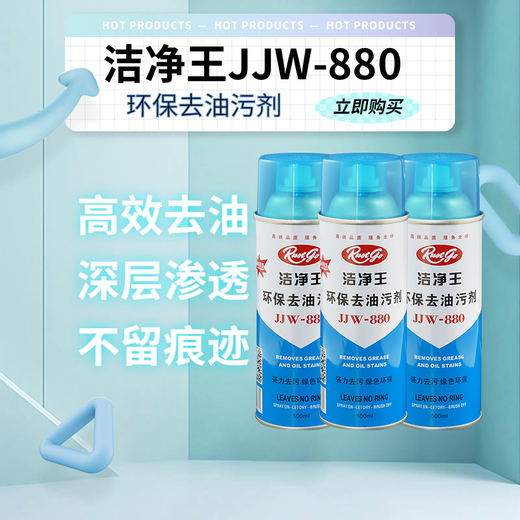 Clean King jjw880 oil-removing agent T-shirt stain removal oil stains oil stains magic artifact dry cleaner oil removal spray one bottle 500ml