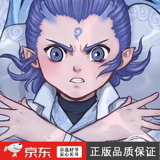 Se completa la leyenda de AO Bing 12345. The Legend of Ao Bing Comic Book 123 Si Wu Nezha: The Devil Child Comes In the World Animation Movie Director Dumpling Productor especial Oriental Fantasy Comics The Legend of Ao Bing (1-5)