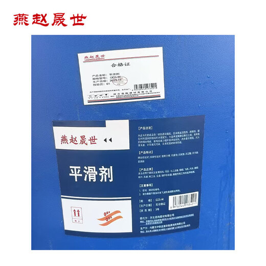 Yanzhao Shengshi Smoothing Agent GDS-M KG