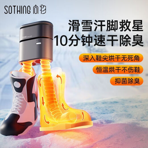 SOTHING snowshoe boot glove dryer shoe dryer wet and dry hot air deodorization sterilization shoe dryer shoe dryer black telescopic hose type - foldable and portable - suitable for all shoes