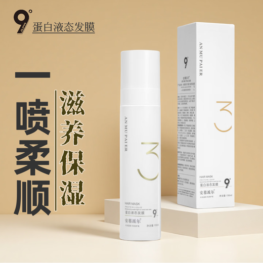 Jiupai 9 Degree Anmu Pail Hair Wax Hair Mud Dry Glue Foam Hair Wax Elastin Liquid Hair Mask Essence Essential Oil Gel Protein Liquid Hair Mask