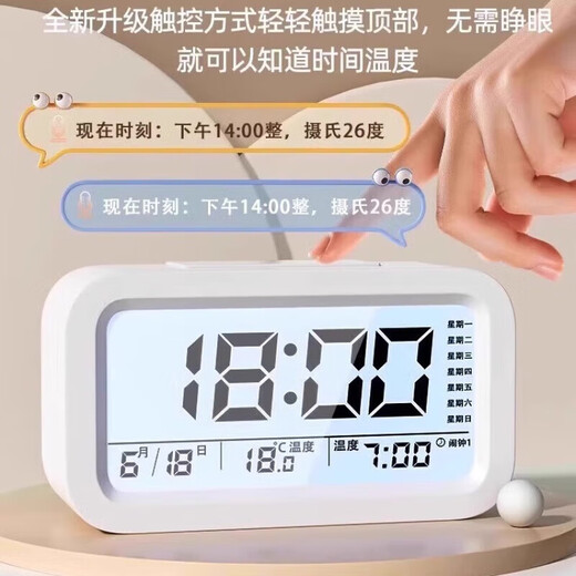 小米有品电子闹钟床头夜光多功能学生专用数字小闹铃智能宿舍电子时钟1047 白 语音播报 LED大屏幕 电池款