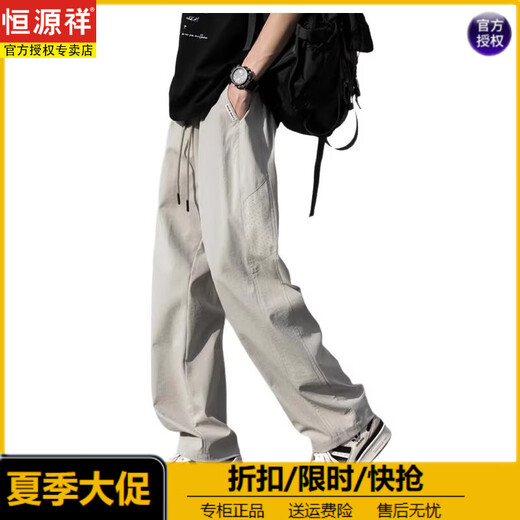 恒源祥冰丝网眼薄款透气直筒休闲裤男士夏季2025新款宽松百搭长裤子潮流 6636卡其+卡其【冰丝两件装】 M 推荐90-110斤