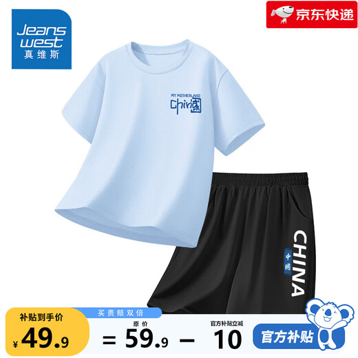 
Zhenweis children's clothing boys' suit summer thin 2025 new style medium and large children's ice silk quick-drying children's short-sleeved shorts two-piece set [quick-drying suit] blue China + black China print 150