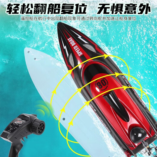 Rhenium remote control boat high-speed speedboat high-horsepower waterproof large-sized children can launch the net ship model toy boy Medium size 30cm dual motor high-speed speedboat-China Red (standard single electric version Lifetime warranty/includes 1 battery