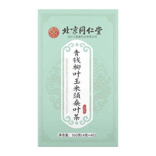 Miss Ruo Qingqian Willow Leaf Corn Scharf Mulberry Tea qui se lève tard pour promouvoir l'eau et les sachets de thé en santé pour l'arrosage. Produits authentiques officiels de l'écharpe au maïs de la feuille de Willow Qingqian Thé Mulberry * 1 boîte
