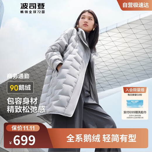 Bosideng Autumn and Winter Down Jacket Women's Goose Down Light Thin Loose Mid-Length Business Jacket that can be worn inside and easily stored