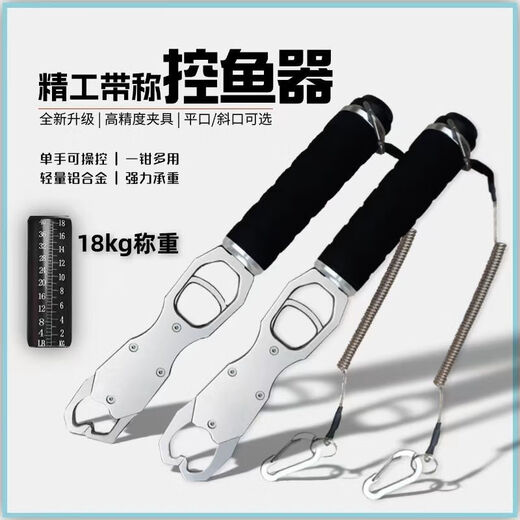 何健弓多功能铝合金带称取鱼器控鱼器钓鱼钳夹鱼称渔具钳子路亚用品 平口银色