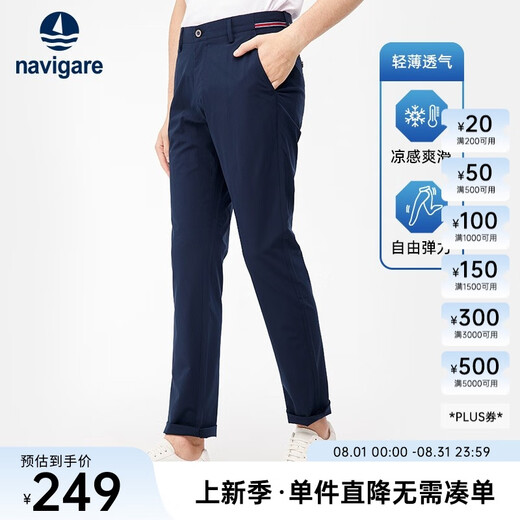 Navigare意大利小帆船透气休闲裤男秋季舒适薄款裤子高弹力时尚直筒长裤男 藏青 34 码