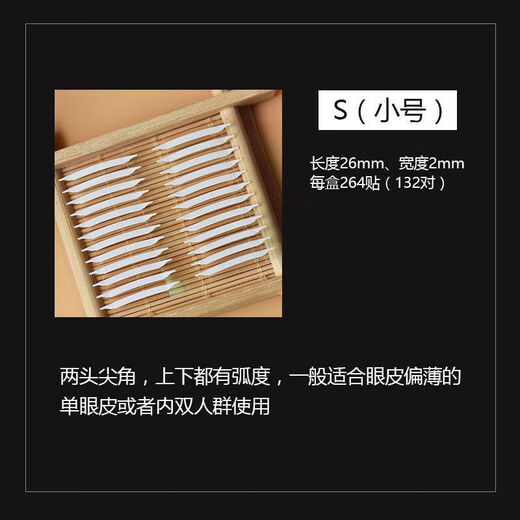 Laser blue imported from Germany, double-sided invisible double eyelid patch for men, natural and unshaped artifact, size M (universal for medium size) 1 small gift