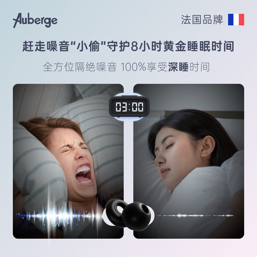 
Abby [Professional Noise Reduction Test] Sleeping earplugs for sleeping sound insulation without damage ear artifact earplugs for noise prevention sleeping Sakura Powder [Immersed noise reduction sound insulation] No pain after wearing for a long time Sleeping side 0 pressure feeling