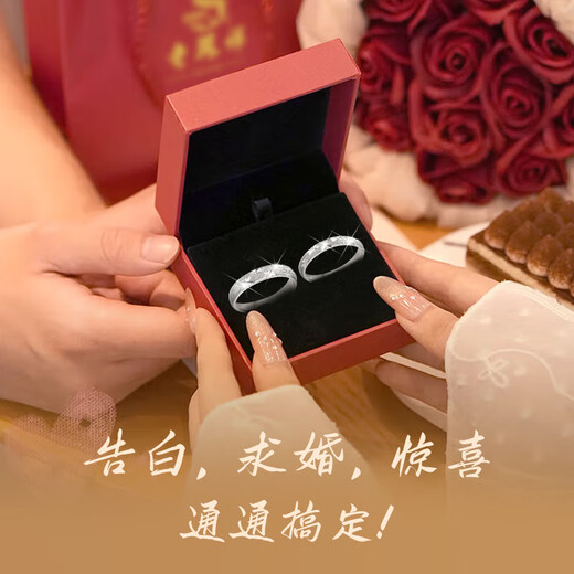 Lao Fengxiang pure silver gypsophila couple ring pair 2025 new couple ring classic anniversary birthday gift ghostwriting greeting card/engraving gypsophila couple ring