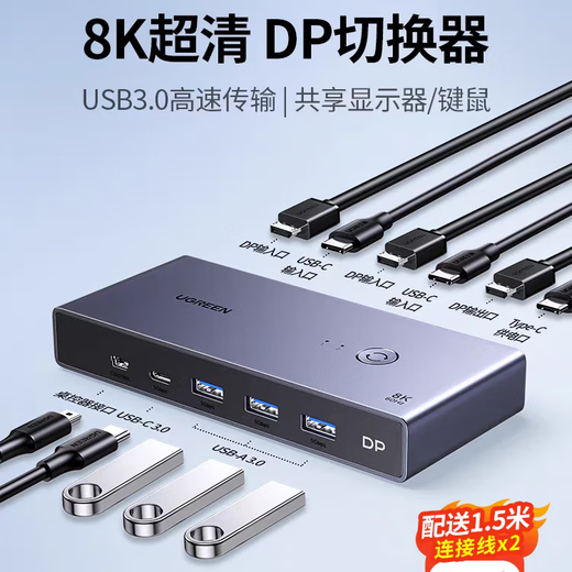 Green Connect DP KVM Switch, deux en et un DP1.4 Version 8K60Hz 2 po et une sortie, un clic et une souris pour contrôler deux ordinateurs CM695-25150 DP1.4 Version 8K60Hz