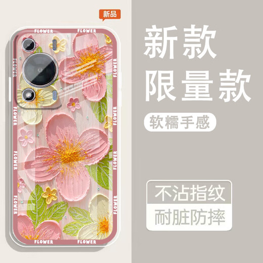 怡亨适用华为畅享70手机壳镜头全包新款透明硅胶软壳春日花园防摔气囊男女保护套亲肤手感拒绝单调 ou1365绿蕊兔趣 畅享70【单壳】