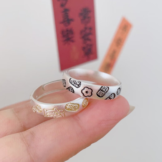 Centenary-old Minxiang pure silver 9999 sterling silver peace, joy and good fortune silver ring for women with gold tracing, national style and temperament, gold tracing 1 piece, one size fits all, adjustable mouth