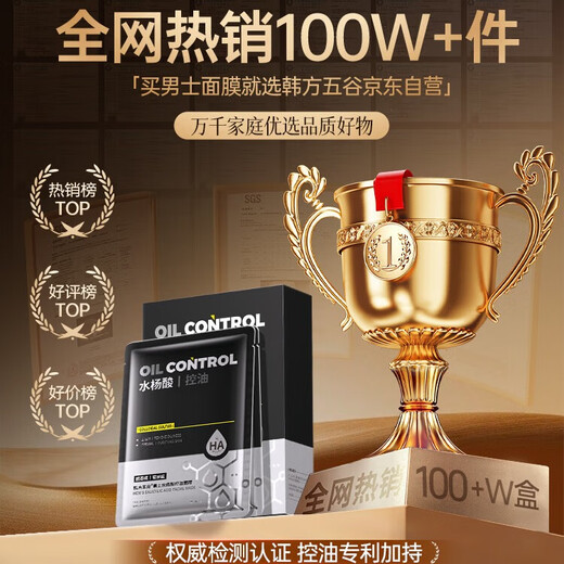 
Korean Grain Salicylic Acid Mask for Men's Oil Control and Acne Marks Removal of Acne Marks Blackhead Shrinking Pores Whitening Hydrating Moisturizing Soothing Repair