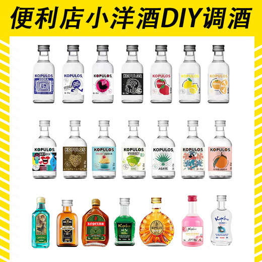 法列罗洋酒便利店调酒套装组合威士忌伏特加迷你版小酒基酒礼盒 盲盒 50mL 6瓶 随机口味