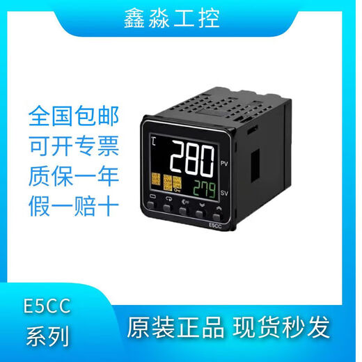 Omron thermostat E5CC-QX2ASM-800 RX2ASM CX2ASM -801 802 804 E5CC-QX2DSM-801 original