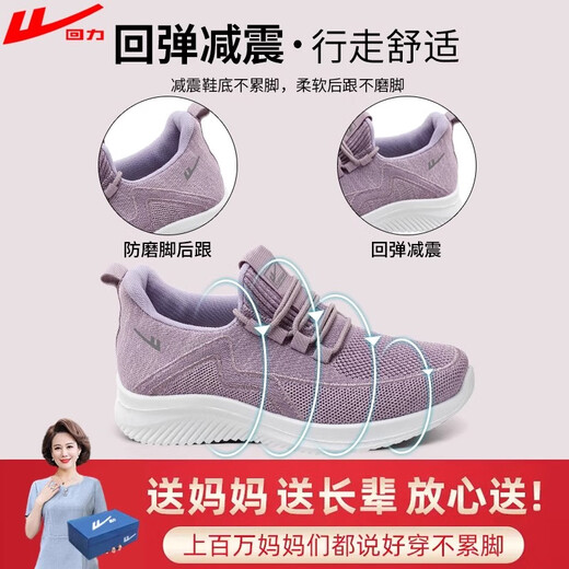 Huili mother shoes comfortable spring and autumn walking shoes new style of elderly middle-aged and elderly women's anti-slip soft sole sneakers 1449 purple 41