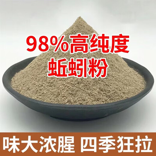 Zhizhou fishing bait additive special earthworm powder for eel, authentic highly concentrated wild fishing nest material to attract fish, extra thick fishy earthworm powder 400g