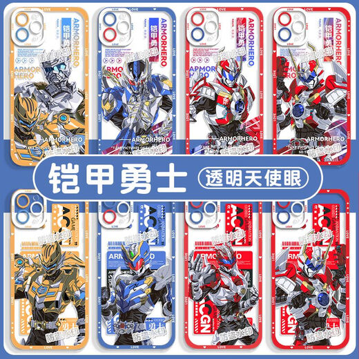 霖䄸衍铠甲勇士炎龙刑天拿瓦卡魄马帅透明手机壳适用于苹果11/12/13华为nova9se畅享vivoy100i红米k60软O 天使眼透明壳-L13549 荣耀其他型号