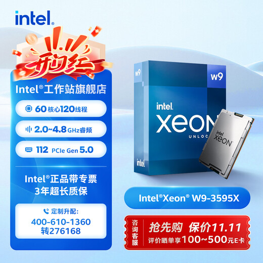 Intel workstation dedicated processor CPU server suitable for (Intel) Xeon (Xeon) W5-2455X modeling rendering/simulation calculation/finite element analysis 60 cores 120 threads W9-3595X (chip) Xeon W workstation core