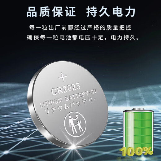 纽扣电池CR系列电脑主板称体重秤温度计电子 适用于宝马奔驰奥迪大众汽车钥匙遥控器【单件包邮】 CR2032单粒装
