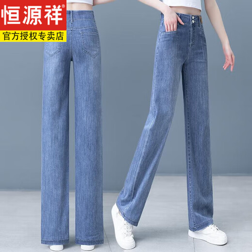 恒源祥高腰牛仔裤女2025年夏季薄款显瘦窄版直筒宽松百搭阔腿拖地长裤子 蓝色-3888 S 26码建议80-90斤