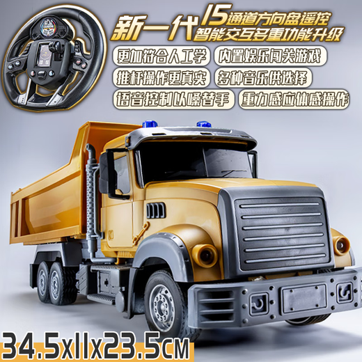 Yusenyi Truck volquete de control remoto camión de control remoto para niños camión volcado de camión de voluntad de automóviles eléctrico auto ingeniería de automóviles [tamaño grande] Camión de volumen de control remoto de 8 canales Un conjunto de baterías recargables