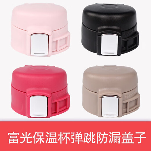Fuguang (Fuguang) WFZ1013-480 Утечка выпрыгивания с заклинательными пряжками Thermos Universal FZ1049 Cup Cup Accessories Rose Red 1