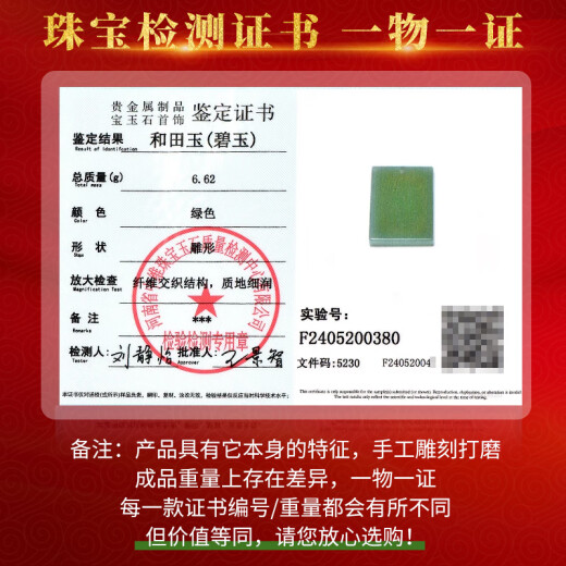 千载一玉保价618和田玉无事牌吊坠 男女款无事牌玉石玉坠挂件珠宝玉坠 款二碧玉QZM6210f