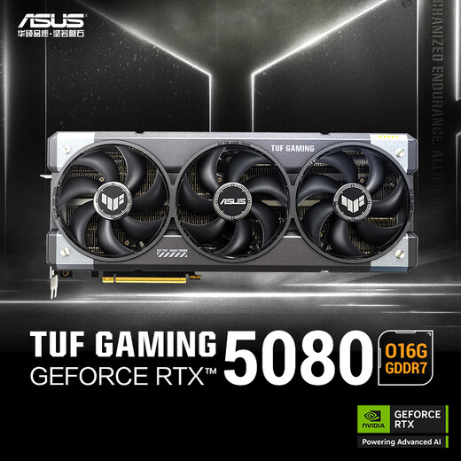 ASUS RTX 5080 graphics card 16G graphics card assembly computer master/night god/TUF game PUBG host desktop birthday gift ASUS TUF-RTX5080-O16G-GAMING