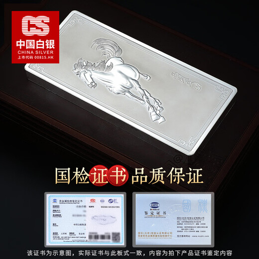 CS China Silver 999.9 Pure Silver Investment Silver Bar Immediately Successful Collection of Financial Management Zodiac Commemorative Craft Gifts Immediately Successful 10g
