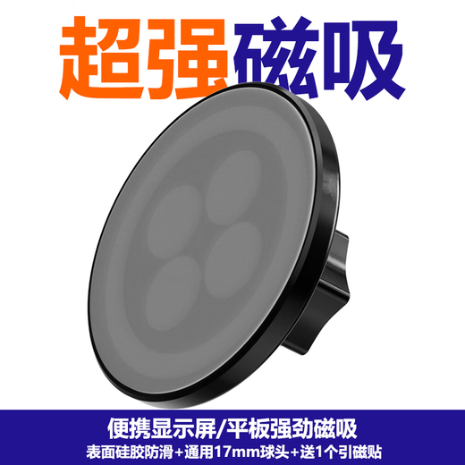 Cantilever magnetic stand for universal 17-inch portable screen phablet with super strong magnetic suction that can be lifted and adjusted horizontally and vertically Cantilever magnetic stand - portable screen within 17.3 inches, dark night black