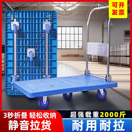 
Silent trolley with 5 wheels, flatbed truck, cargo, large wheels, folding household portable warehouse 13565 (load bearing 800 Jin [Jin equals 0.5 kg]) Super silent folding handrail