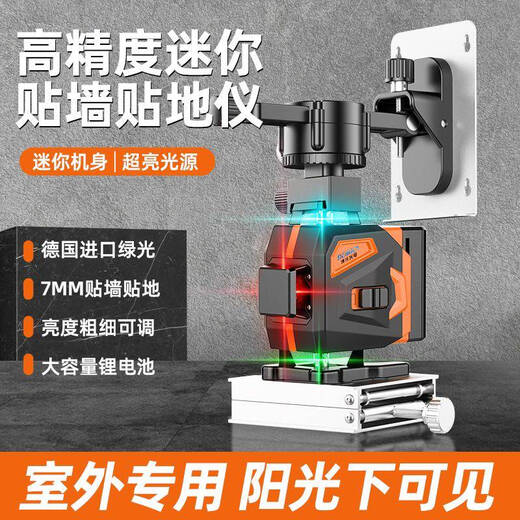 Ni Zhier customized mini three-color machine level high-precision strong light thin line laser fan small automatic leveling high-precision high-brightness two-color mini 8-line dual battery