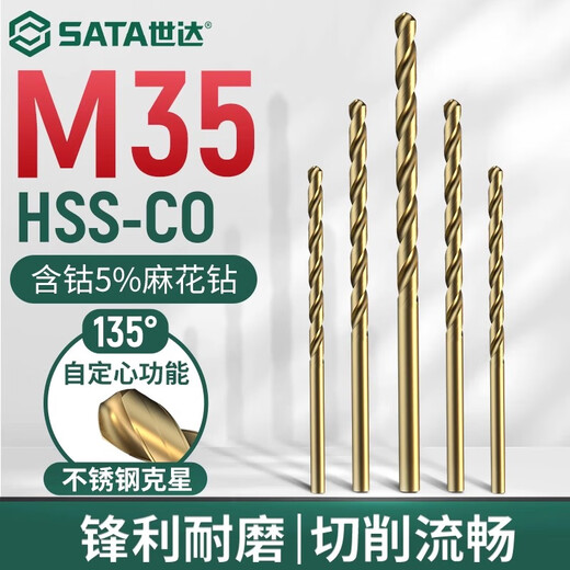 Star Star twist drill bit high-speed mesh cobalt-containing alloy high hardness high strength drill iron drill bit stainless steel special drill bit 52352/5.2mm 10 pieces