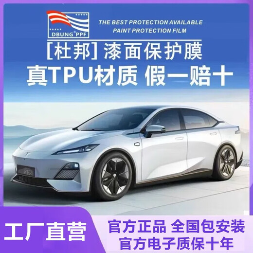 DBUNG DuPont TPU invisible car wrap film, full car transparent film, paint protection film, matte car wrap film, invisible full car film, TPU-glossy black version, 8mil, ten-year warranty