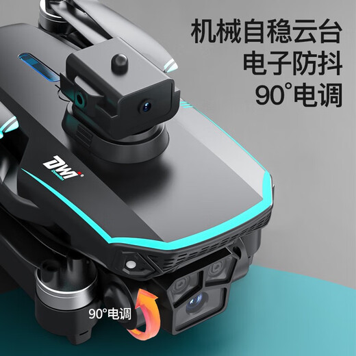 
Dwi drone children's aerial photography high-definition remote control aircraft toys for primary school students small entry-level mini aircraft, large brushless grade/seventh-level anti-wind and light flow + one-click 4 electric range 20,000 meters high-end + tutorial + easy loss
