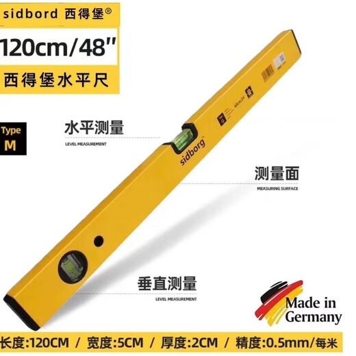 Level ruler high-precision anti-fall dry-hanging curtain wall decoration original ruler tool bricklayer Sideburg 60 cm two blister G60