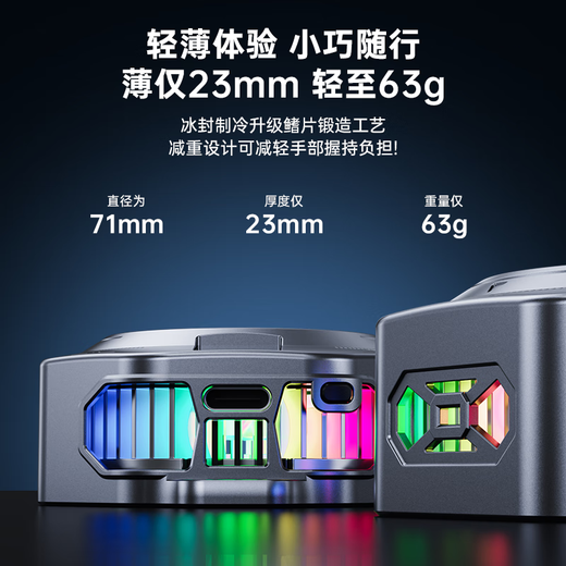 remax睿量磁吸手机散热器 游戏直播专用降温神器轻仅63g半导体制冷背夹 适用苹果平板红魔IQOO