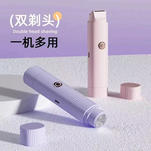 Xinnan electric shaver private shaver for men and women special armpit hair facial hair removal machine pubic shaver shaver girl pink double head shaver