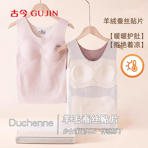 古今少女保暖背心女内衣初中8-16岁免穿文胸女童高中青少年发育期L